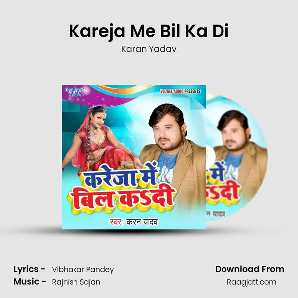 Kareja Me Bil Ka Di - Karan Yadav album cover 