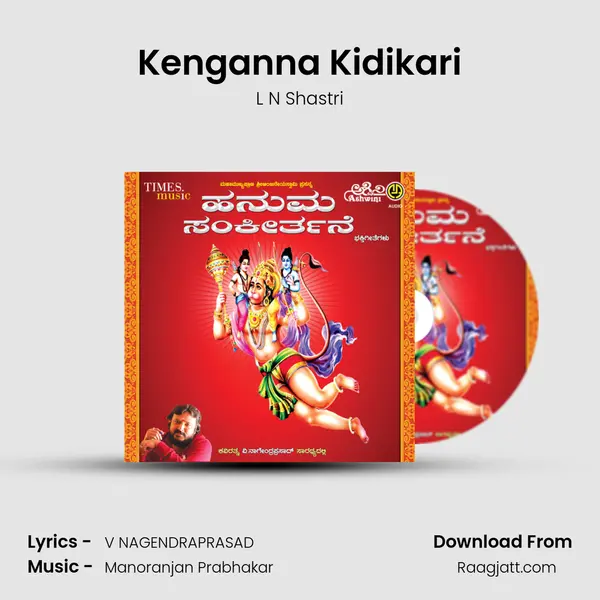 Kenganna Kidikari mp3 song