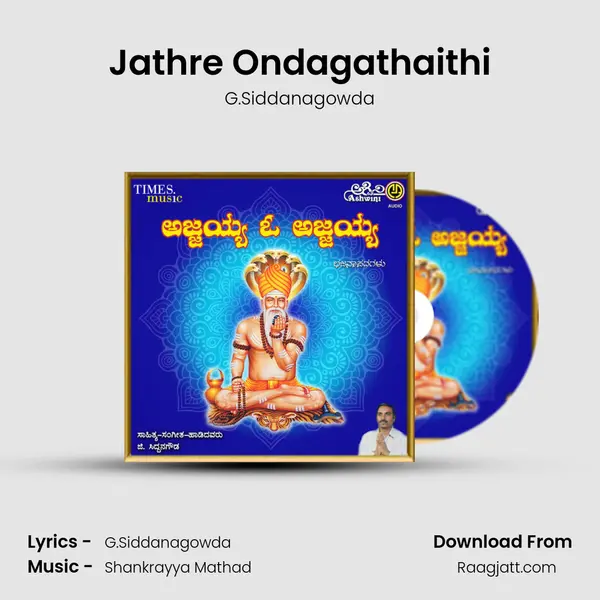 Jathre Ondagathaithi - G.Siddanagowda album cover 