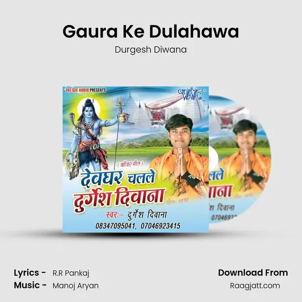 Gaura Ke Dulahawa mp3 song