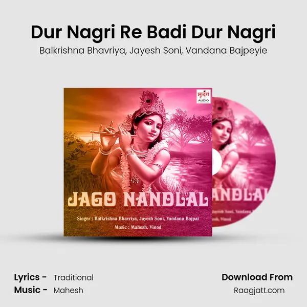 Dur Nagri Re Badi Dur Nagri mp3 song