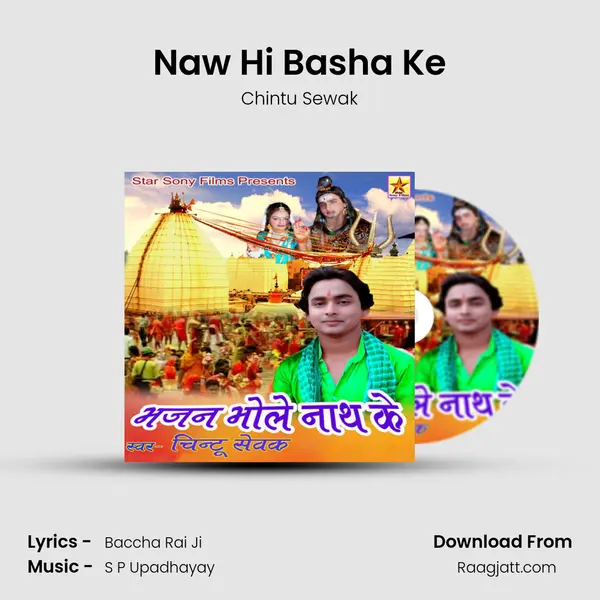 Naw Hi Basha Ke mp3 song