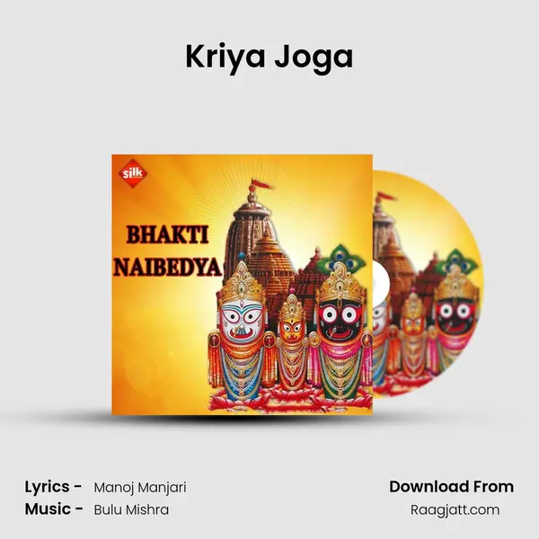 Kriya Joga mp3 song