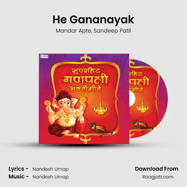 He Gananayak mp3 song