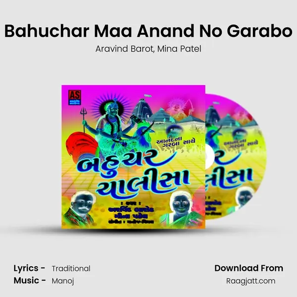 Bahuchar Maa Anand No Garabo mp3 song