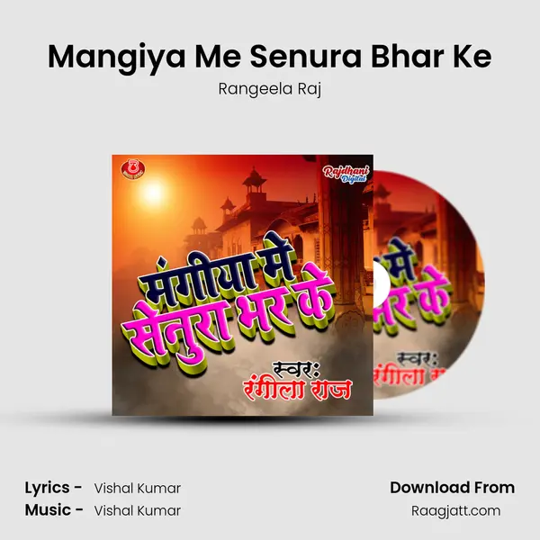 Mangiya Me Senura Bhar Ke mp3 song