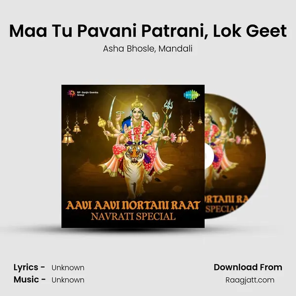 Maa Tu Pavani Patrani, Lok Geet - Asha Bhosle album cover 