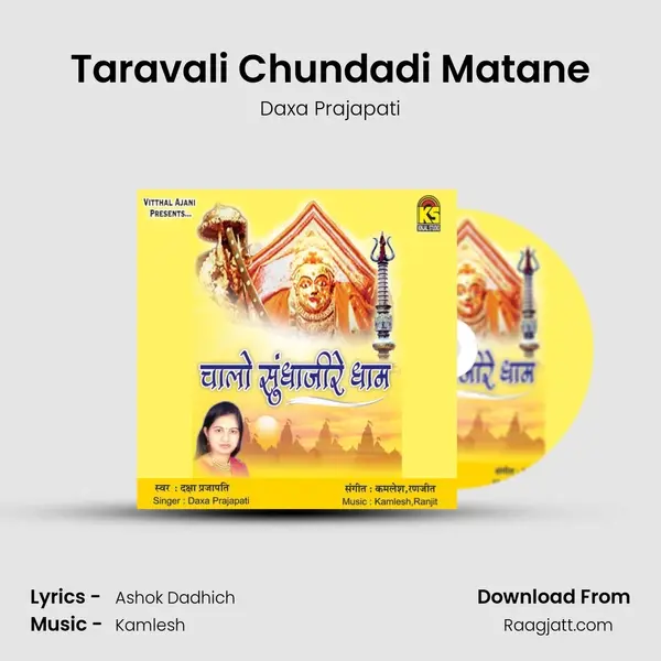 Taravali Chundadi Matane mp3 song