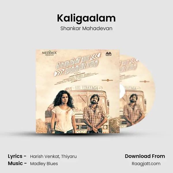 Kaligaalam - Shankar Mahadevan album cover 