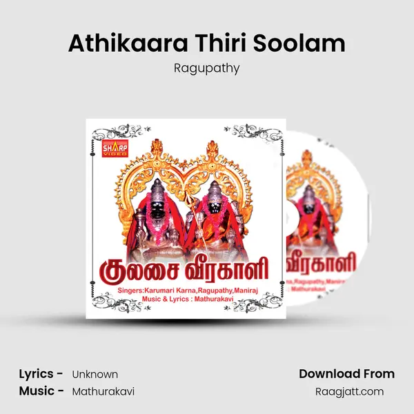 Athikaara Thiri Soolam mp3 song