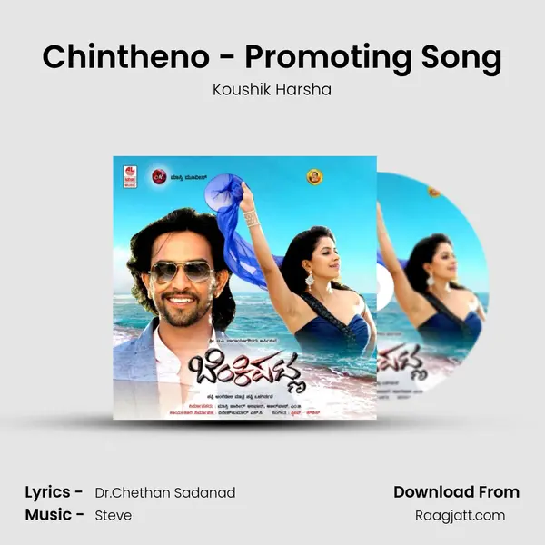 Chintheno - Promoting Song mp3 song