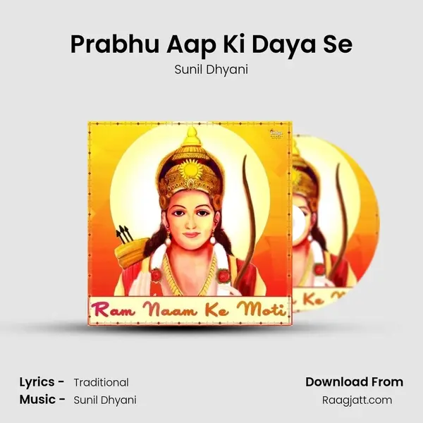 Prabhu Aap Ki Daya Se mp3 song