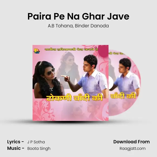 Paira Pe Na Ghar Jave mp3 song