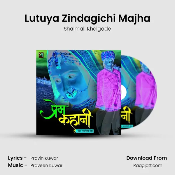 Lutuya Zindagichi Majha - Shalmali Kholgade album cover 