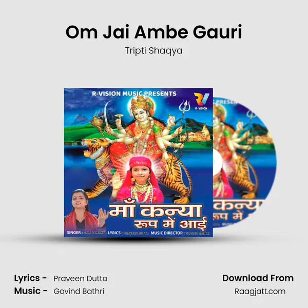 Om Jai Ambe Gauri - Tripti Shaqya album cover 