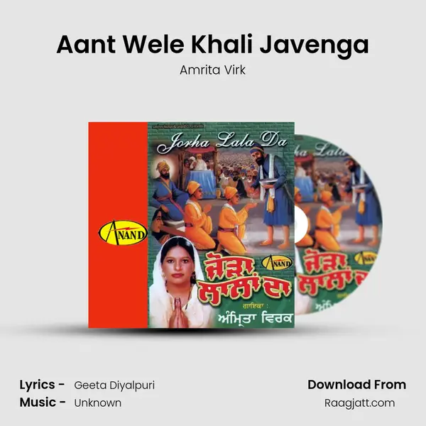 Aant Wele Khali Javenga - Amrita Virk album cover 