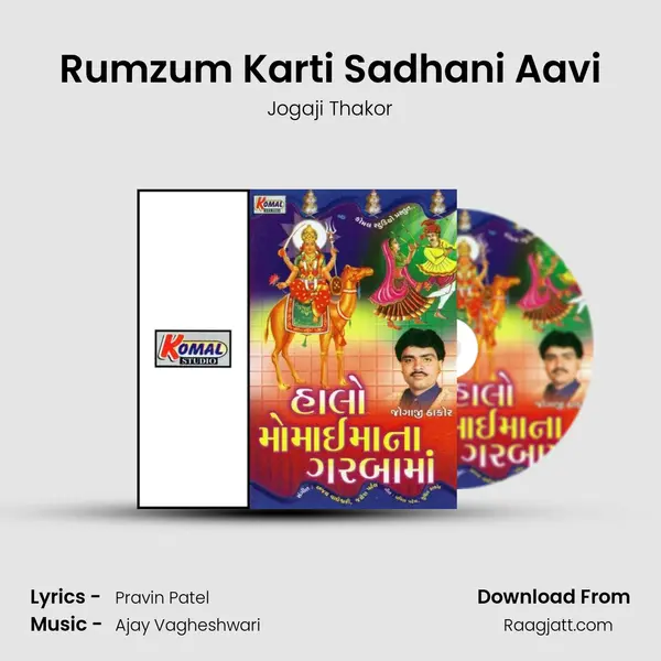 Rumzum Karti Sadhani Aavi - Jogaji Thakor album cover 