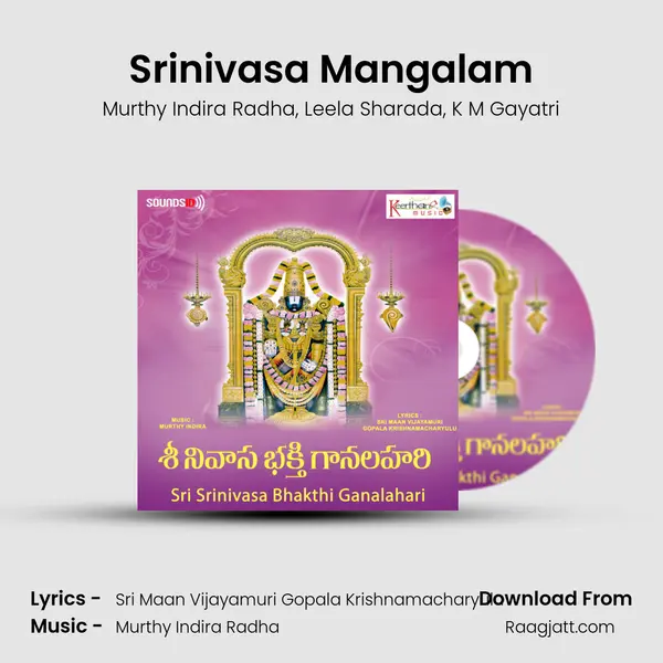 Srinivasa Mangalam mp3 song