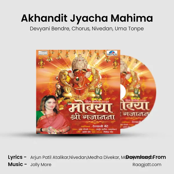 Akhandit Jyacha Mahima mp3 song