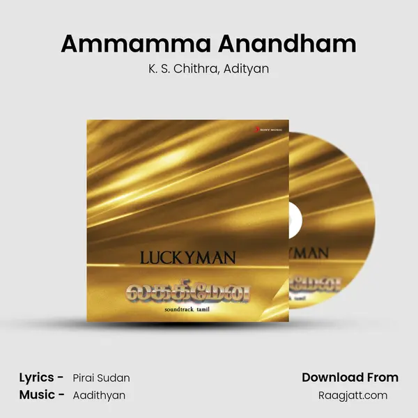 Ammamma Anandham mp3 song