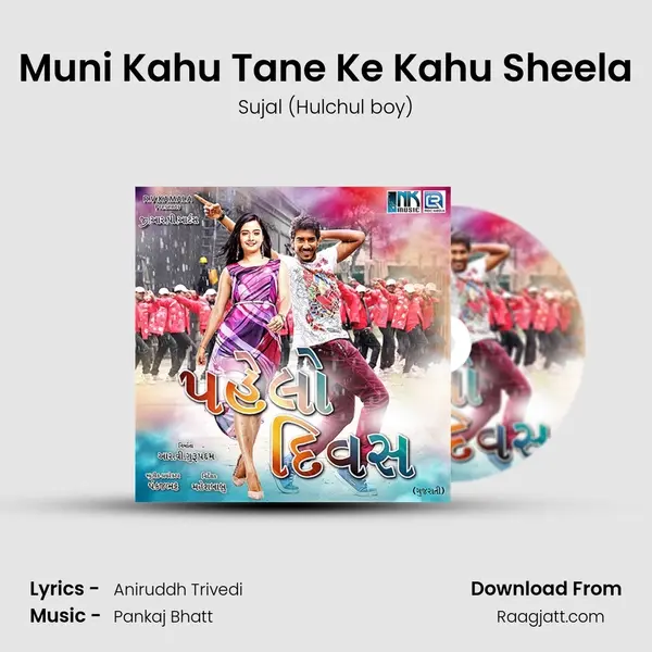 Muni Kahu Tane Ke Kahu Sheela mp3 song