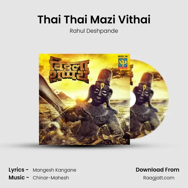 Thai Thai Mazi Vithai - Rahul Deshpande album cover 