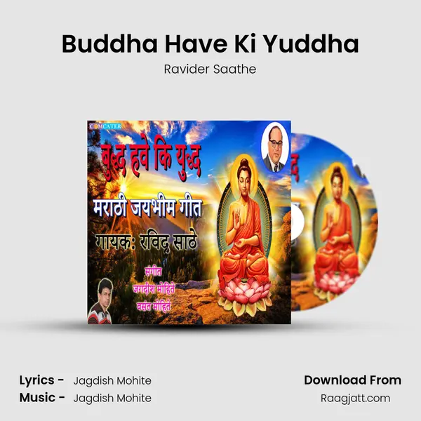 Buddha Have Ki Yuddha mp3 song