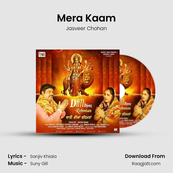 Mera Kaam mp3 song