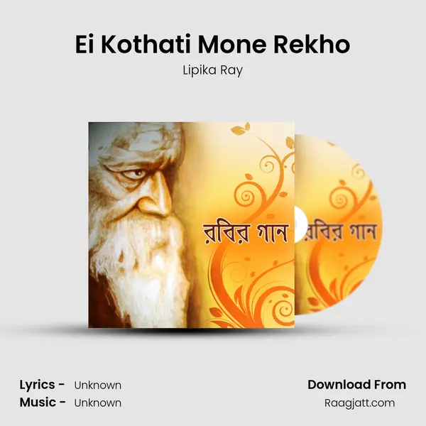 Ei Kothati Mone Rekho - Lipika Ray album cover 