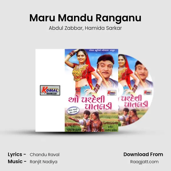 Maru Mandu Ranganu mp3 song