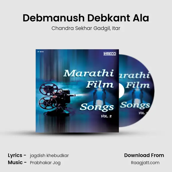 Debmanush Debkant Ala mp3 song