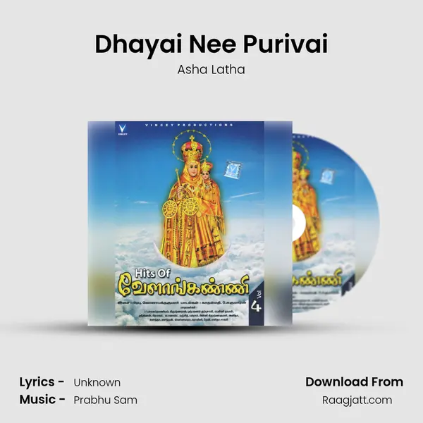 Dhayai Nee Purivai - Asha Latha album cover 