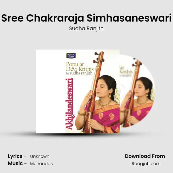 Sree Chakraraja Simhasaneswari mp3 song