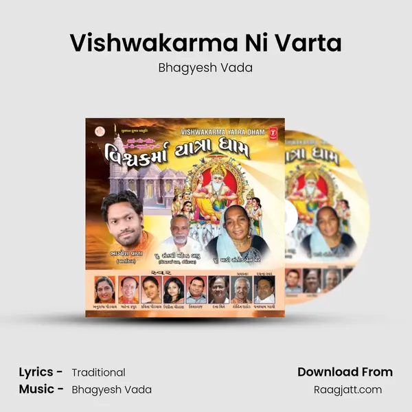 Vishwakarma Ni Varta - Bhagyesh Vada mp3 song