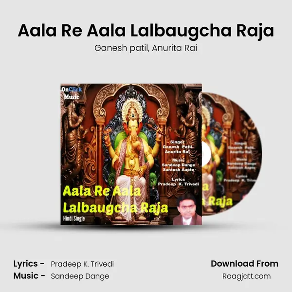 Aala Re Aala Lalbaugcha Raja mp3 song