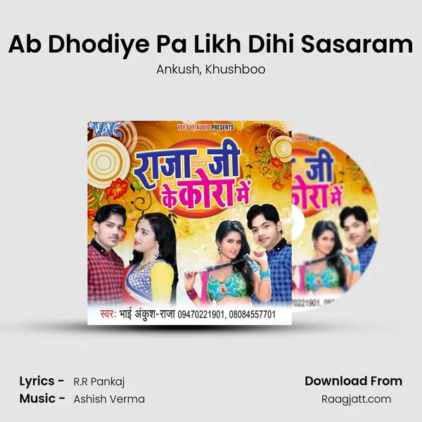 Ab Dhodiye Pa Likh Dihi Sasaram - Ankush album cover 