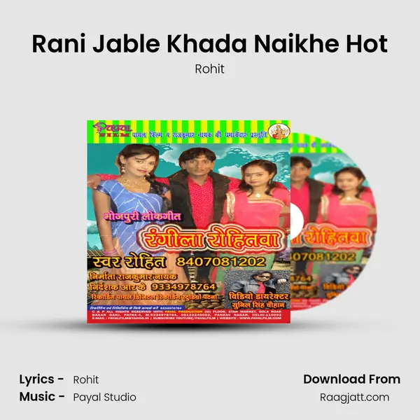 Rani Jable Khada Naikhe Hot mp3 song