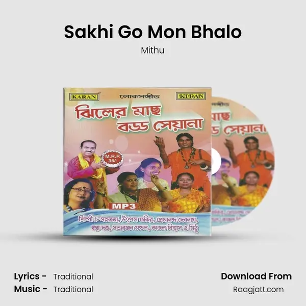 Sakhi Go Mon Bhalo - Mithu album cover 