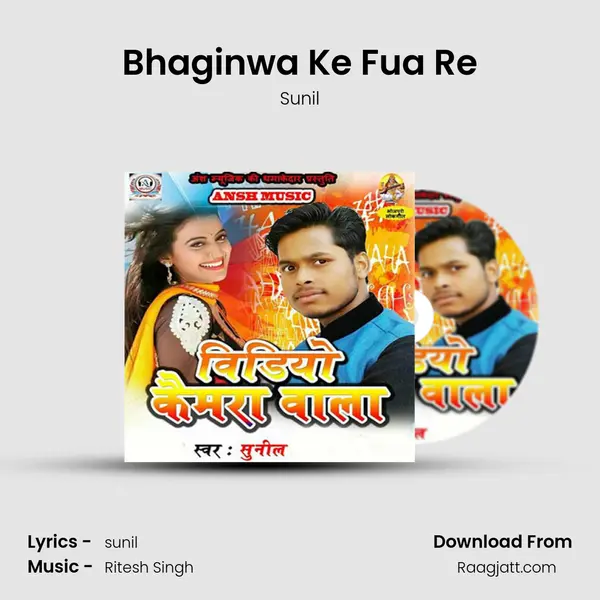 Bhaginwa Ke Fua Re - Sunil album cover 