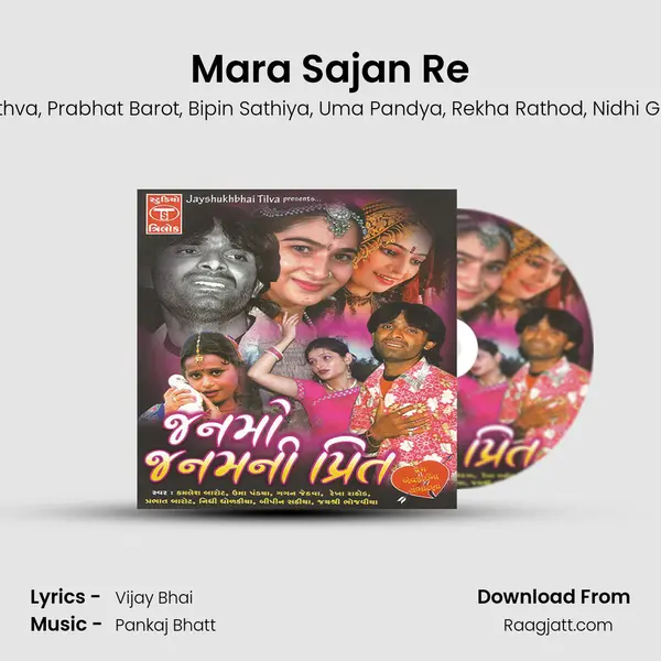 Mara Sajan Re mp3 song