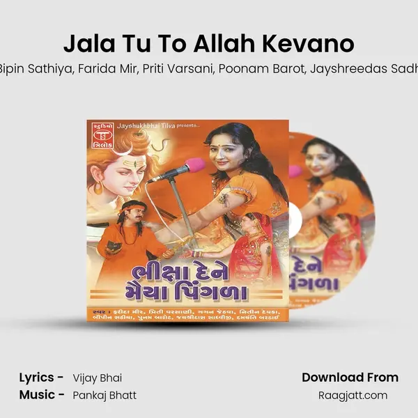 Jala Tu To Allah Kevano - Gagan Jethva album cover 