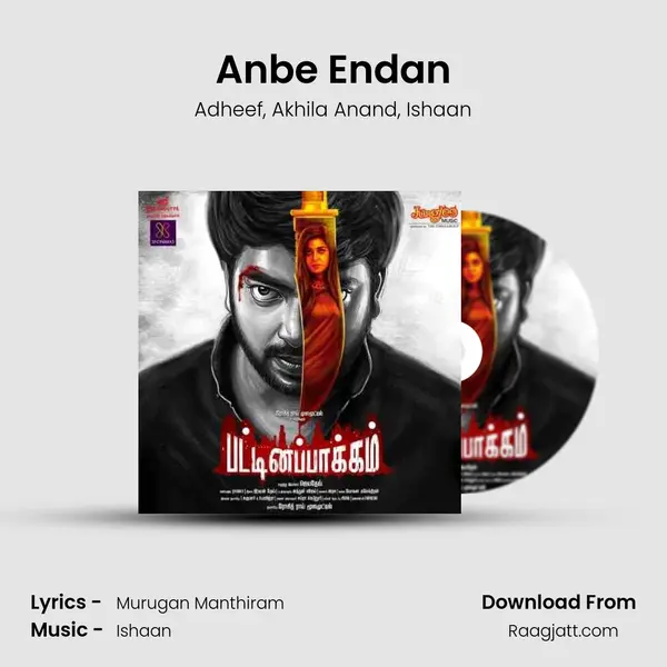 Anbe Endan mp3 song