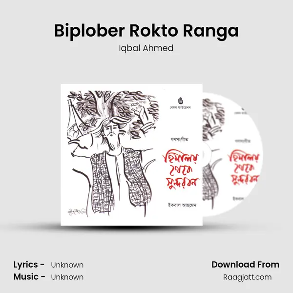 Biplober Rokto Ranga - Iqbal Ahmed album cover 