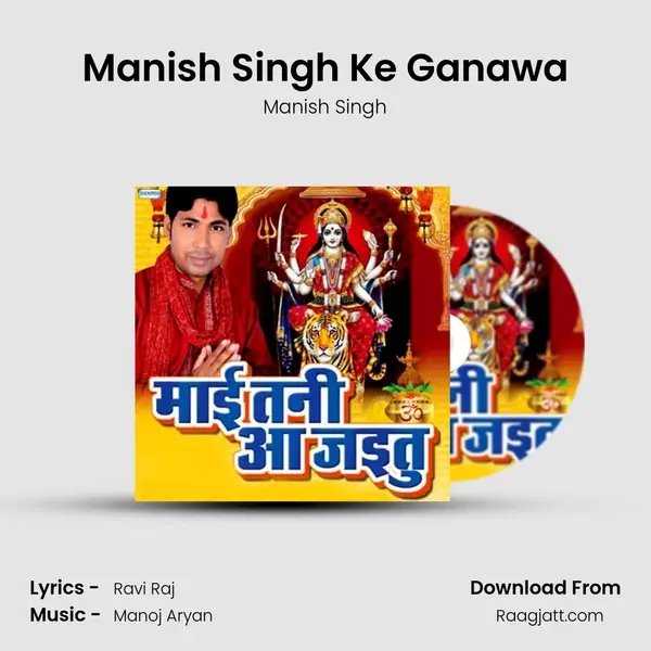 Manish Singh Ke Ganawa mp3 song