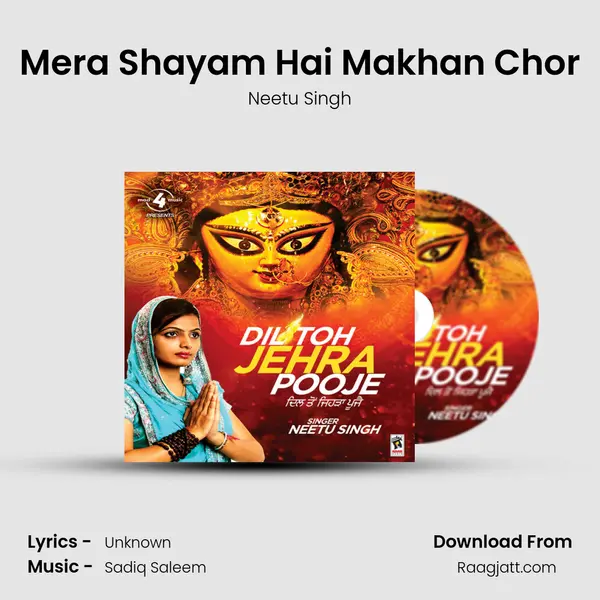 Mera Shayam Hai Makhan Chor mp3 song