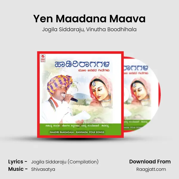 Yen Maadana Maava mp3 song