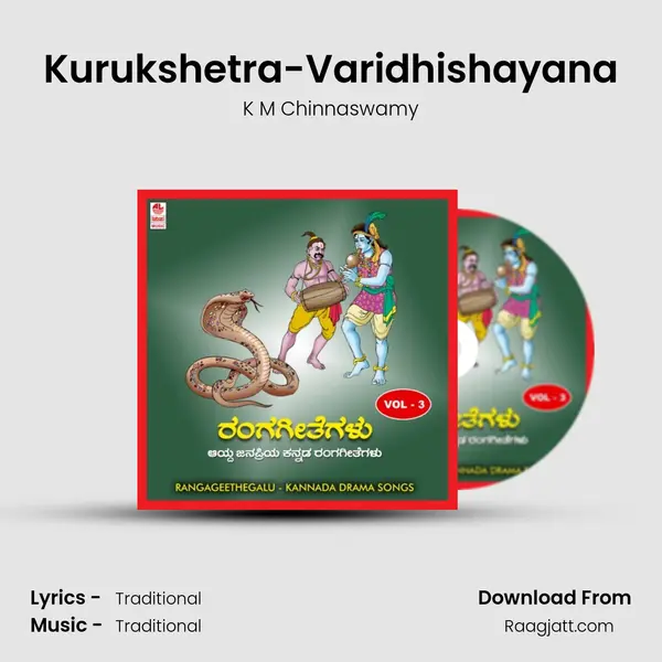 Kurukshetra-Varidhishayana - K M Chinnaswamy album cover 