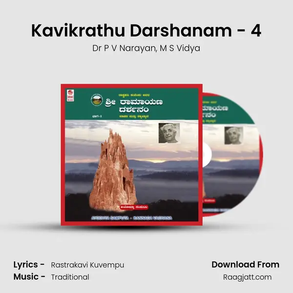 Kavikrathu Darshanam - 4 - Dr P V Narayan album cover 