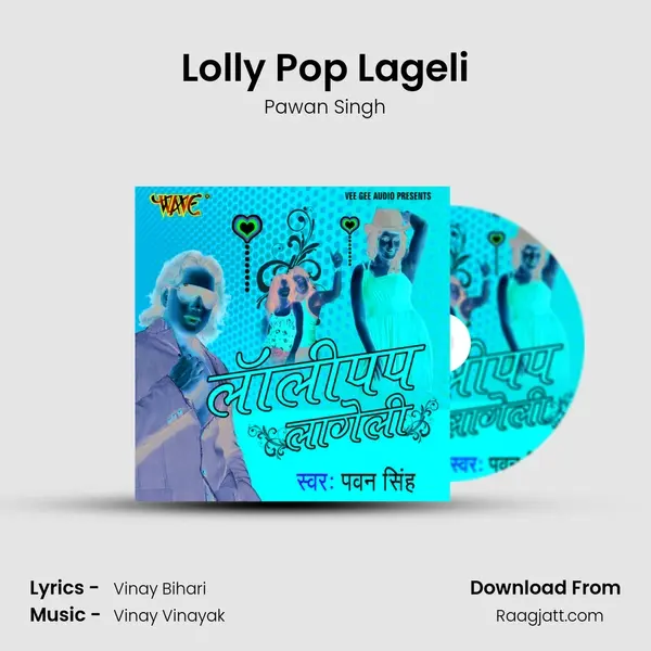 Lolly Pop Lageli mp3 song