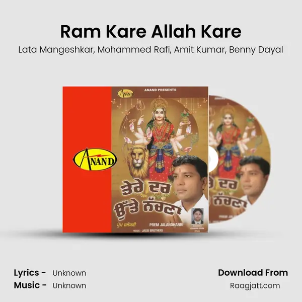 Ram Kare Allah Kare - Lata Mangeshkar album cover 